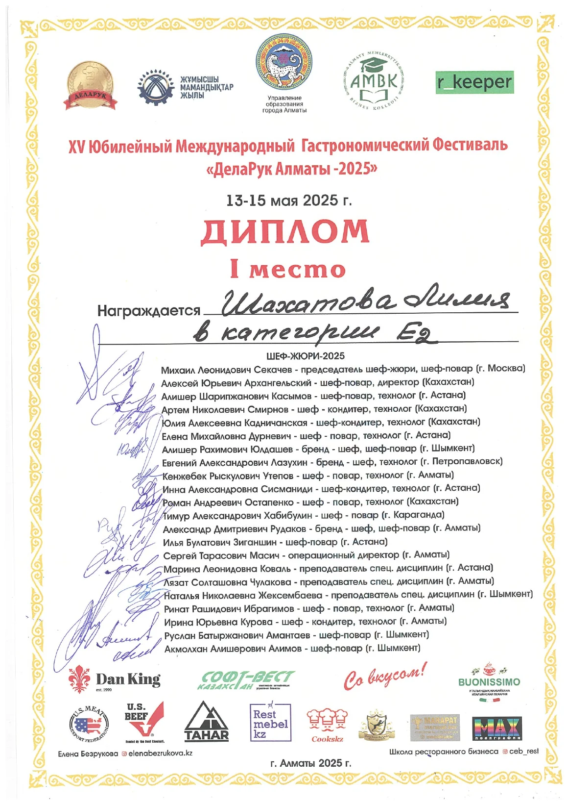 Preview of 1st Place - Handiwork Almaty certificate