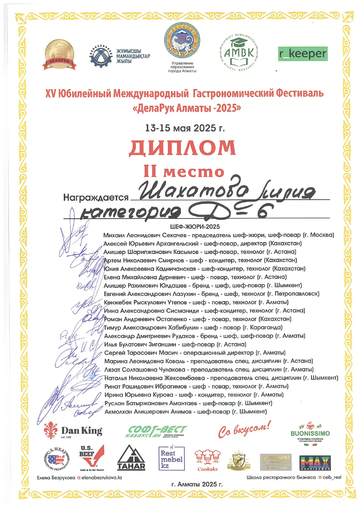 Preview of 2nd Place - Handiwork Almaty certificate